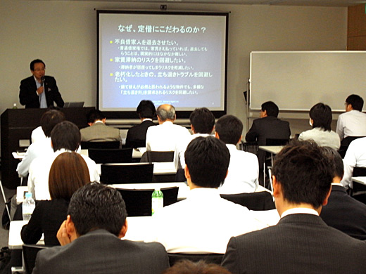 定期借家実務化入門セミナー 定期借家実務化入門セミナー