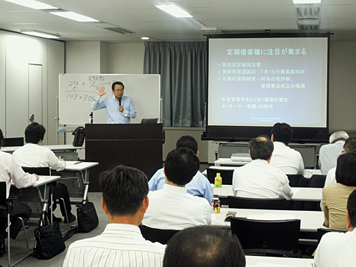 定期借家実務化入門セミナー 定期借家実務化入門セミナー