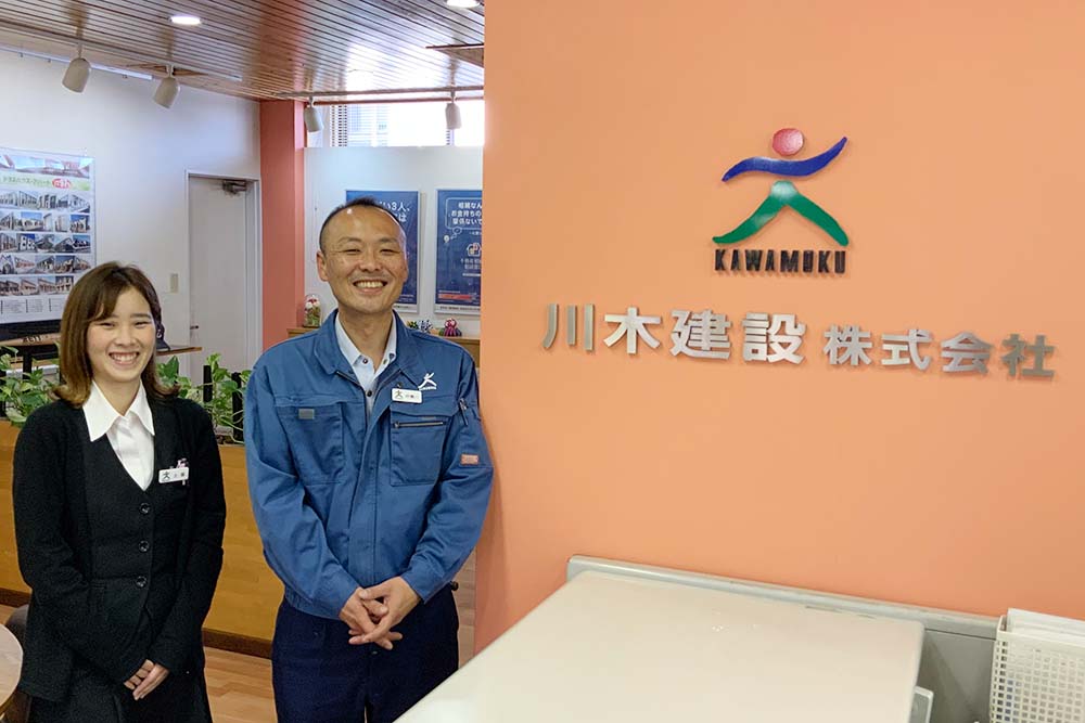【事例・プロコール24】川木建設株式会社